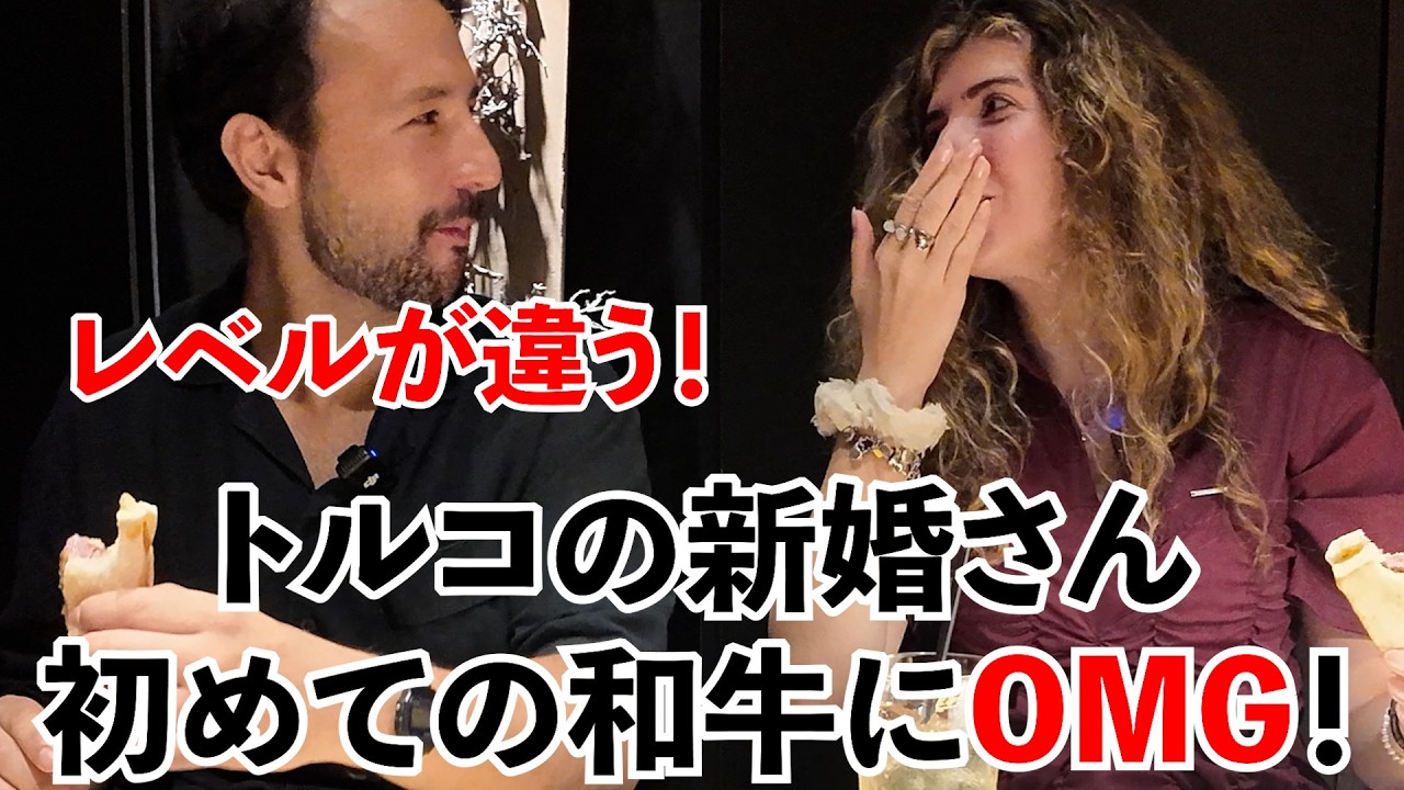 ハネムーン最終日、帰国直前に日本で人生初めての和牛!絶対また来る!