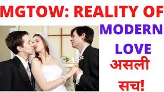 MGTOW-Reality Of Modern Love|Mgtow In India|Mgtow In Hindi|Self Help Adda|Hindi