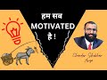 We all are motivated by chander shekhar arya  motivational talks 