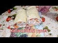 КАБАЧКОВЫЙ РУЛЕТ. ЛУЧШАЯ ЛЕТНЯЯ ЗАКУСКА 👍#рецепт #закуска #кулинария