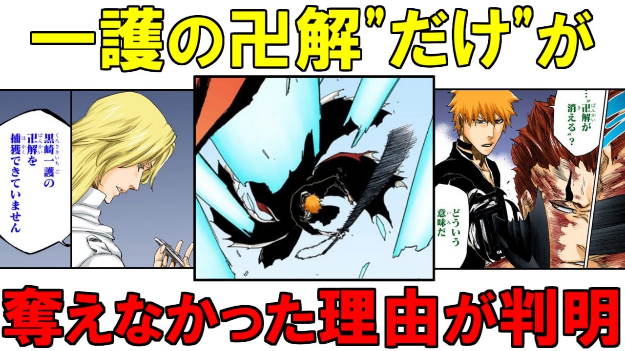 BLEACH Soulcardbattle 黒崎一護 その為に手に入れた卍解 BLEACH Soulcardbattle 黒崎一護 その為に手に入れた卍解 天鎖斬