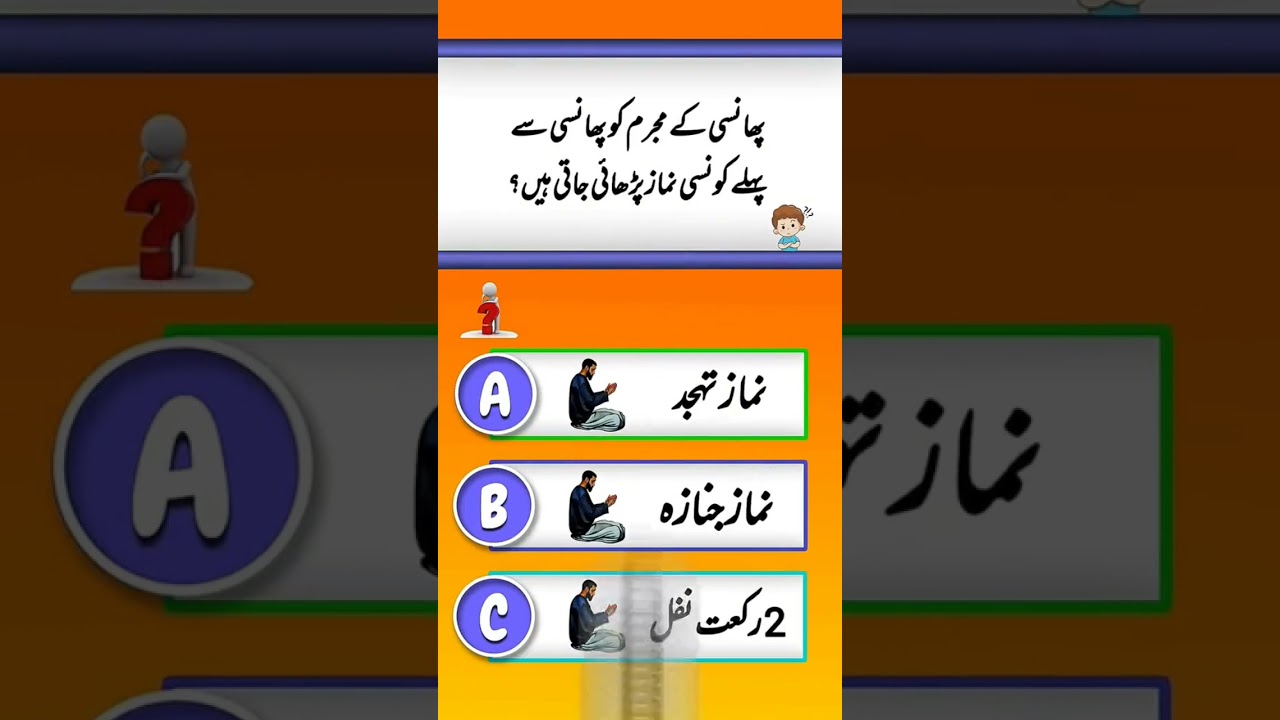 Knowledge #quiz #quizgames #quizshorts #quiztime #hunting