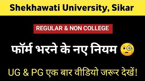 UG & PG Exam Form 2024 | New Roles ! Regular non college BA/BSc/BCom & MA/MSc/Mcom  Exam Form PDUSU