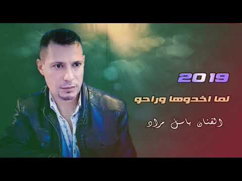 الفنان باسل مراد لما اخدوها وراحو