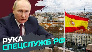 Теракт в Испании - дело рук российских спецслужб — Олег Шамшур