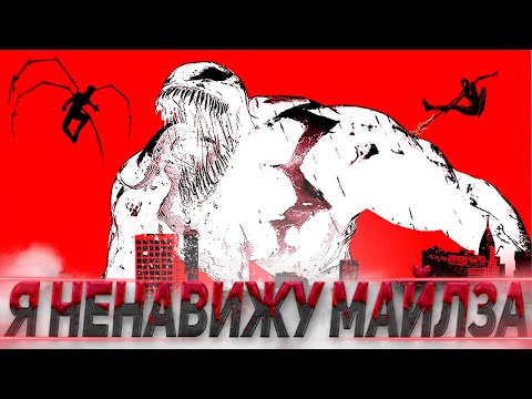 Видео: Главная проблема сюжета Marvel’s Spider-Man 2