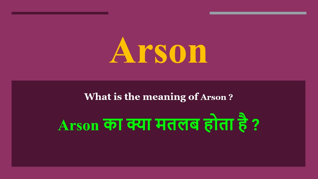 Arson meaning