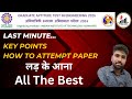 Key points | Last minute blessing from MINE GATE team | GATE MN 2026