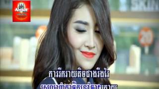 Video thumbnail of "ស្រលាញ់ខ្លួនឯងម្ដង ពេលអូនស្រលាញ់គេ  By ឆន សុវណ្ណរាជ VCD Vol 159"