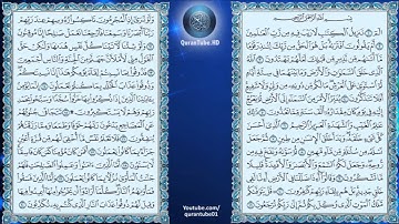 عبدالله خياط   032   سورة السجدة   حفص عن عاصم