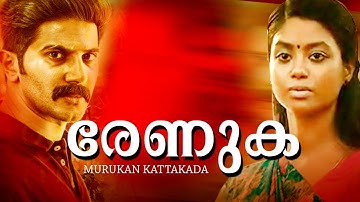 Renuka | Malayalam Poem | Murukan Kattakada | Dulquer Salmaan | Shaun Romy | Kammattipadam