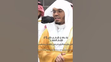 ياسر الدوسري سورة إبراهيم ﴿ وَقَالَ الشَّيْطَانُ لَمَّا قُضِيَ الْأَمْرُ إِنَّ اللَّهَ وَعَدَكُمْ﴾