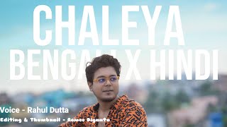 Chaleya - Bengali X Hindi Version | Toke Sudhu Mon | Rahul Dutta | Somraj Das | Romeo Diganta