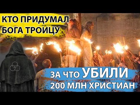 Видео: Тринитарный лидер арестован