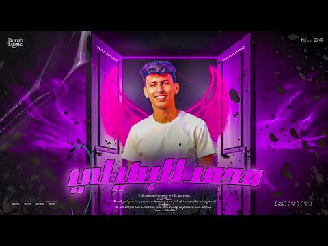 مكس نص ساعه محمد البصيلي بدون فواصل