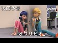 【次回予告】オブリビオ【ミラキュラス レディバグ&シャノワール】