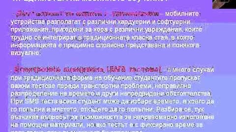 C:\Program Files\E.M. PowerPoint Video Converter\output\Presentation_Bridge_Mlearning_Elearning.mpg