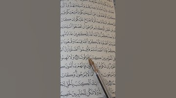 قيمة الوقت .تدبر سورة النساء