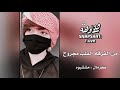 ارشيف عراقي لوما حبك بالحب رابح وخسران بطيء 