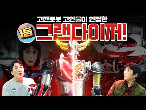 [Kingarts] 현존 최고 그랜다이저 스페이저 세트와 <strong>듀크</strong> 프리드까지! (with.짐꾼님)