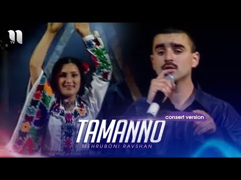 Mehruboni Ravshan - Tamanno | Мехрубони Равшан - Таманно (consert version)