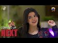 Aas Paas | Episode 15 Promo | Laiba Khan | Ali Ansari