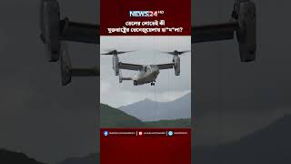 তেলের লোভেই কী যুক্তরাষ্ট্রের ভেনেজুয়েলায় হা*ম*লা? | NEWS24