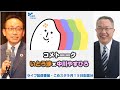 「中川やすひろ＆いとう渉のコメトーーーク」【ダイジェスト版】（9/15配信分）
