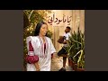 يا مَّا سوداني | yama soudani القصري (feat. Aymen kerouila & رشيدة...