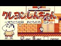 GB クレヨンしんちゃん オラとシロはお友達だよ エンディングまで GB クレヨンしんちゃん オラとシロはお友達だよ エンディングまで