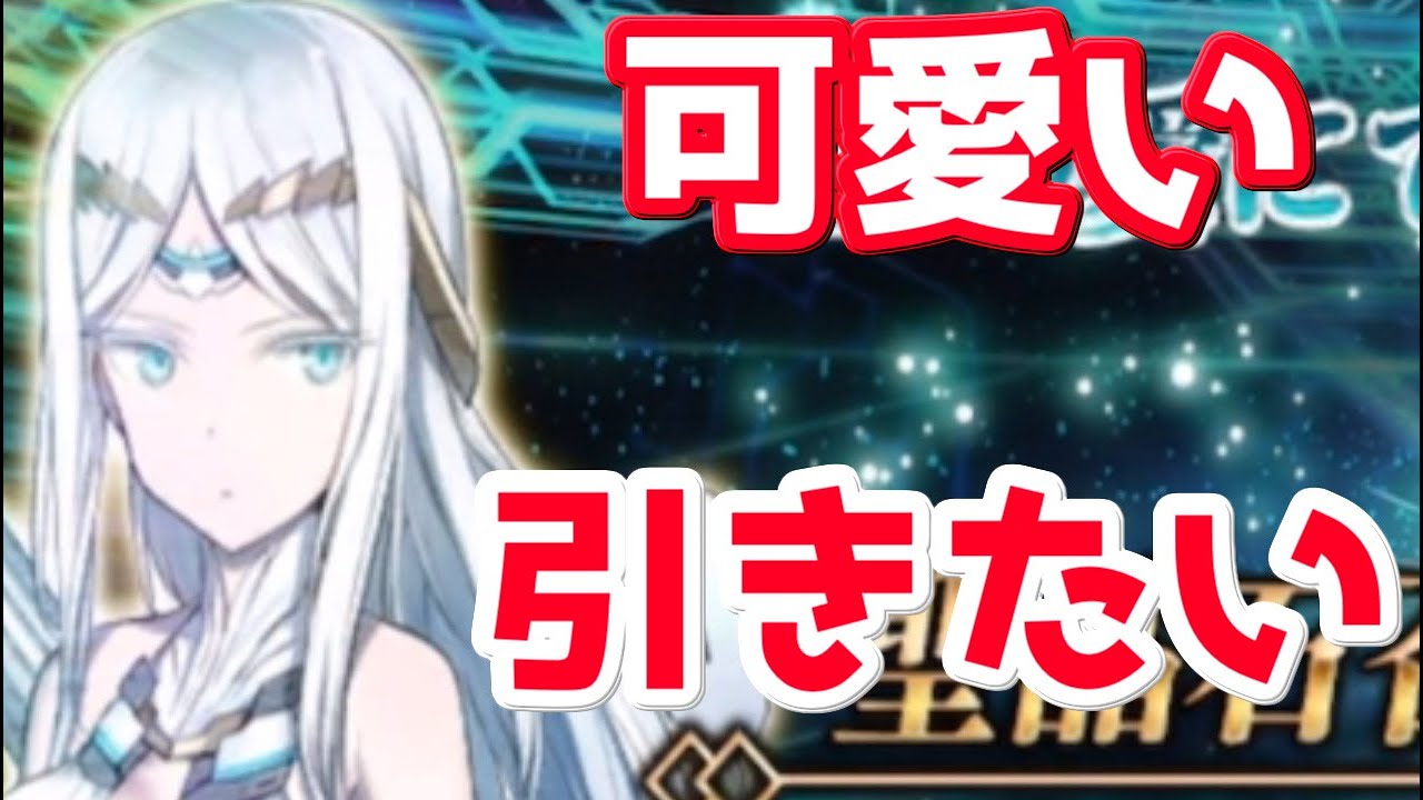 Fgo ガラテアピックアップ 開幕速攻 ガチャ 行くぞ アキハバラエクスプロージョン Youtube