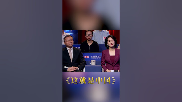 大陆的GDP飞速增长 为实现祖国统一奠定了坚实的物质基础！#台湾 【#这就是中国 EP190】【SMG上海电视台官方频道】#shorts