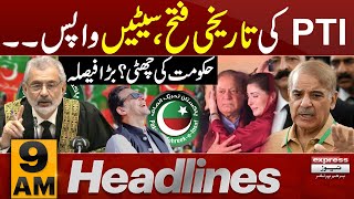 Great News For PTI | News Headlines 09 AM | 11 May 2024 | Latest News | Pakistan News