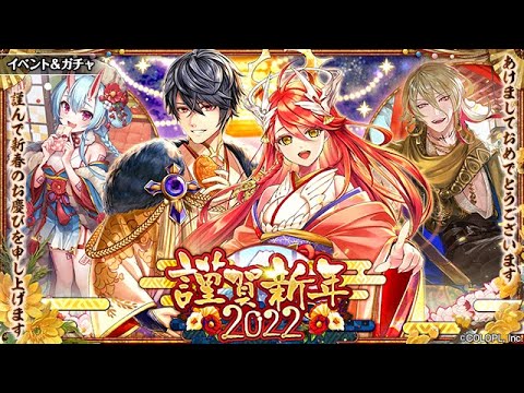 黒猫のウィズ Uj的日版黑貓實況 22正月抽福袋 Youtube