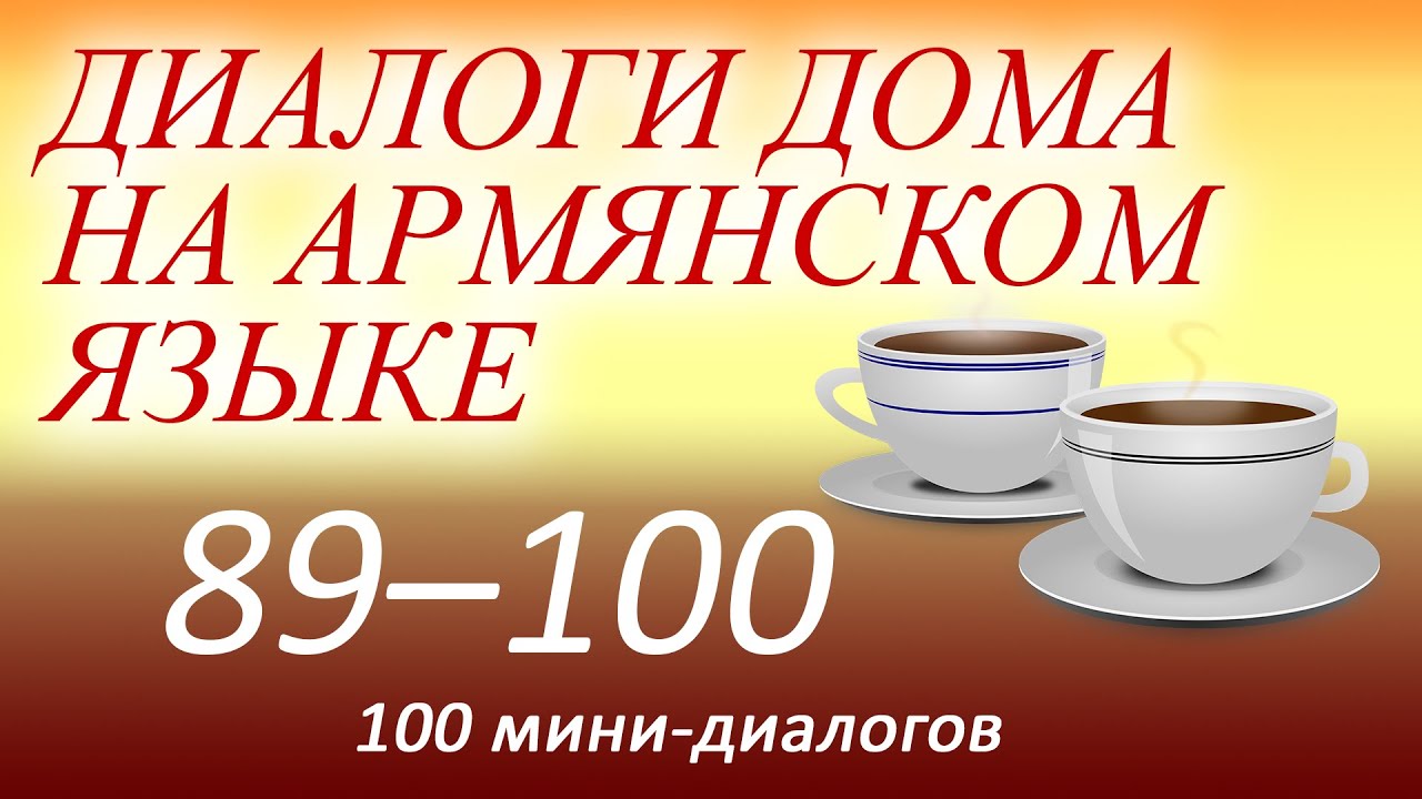 Камаз на армянском перевод