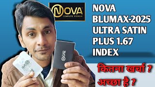 Nova Blumax ultra satin plus ( 1.67 index) -2025 eyeglasses lenses review || Best blue filter chasma