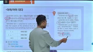 Eps Topik New Book Chapter 10 & 11 by Sanjeev Prasai Dream Korea Class 6-7am 9852677658