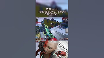 【shorts.ver】Ryanguru式を学び始めたキーマウのキャラコンキル集【ApexLegends】