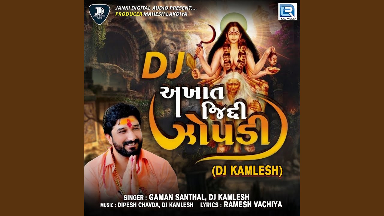 Dj Akhat Jiddi Zopdi Dj Kamlesh