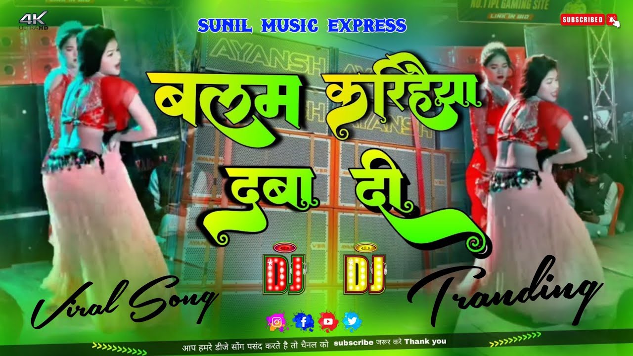 #Video ढोढी़ पर चटनी मलइया - #Vinod_Bedardi Dhodhi Par Chatni Malaiya - New Dj Song