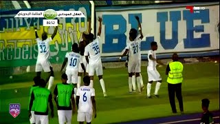 ملخص مباراة الهلال السوداني  و المنامة البحريني