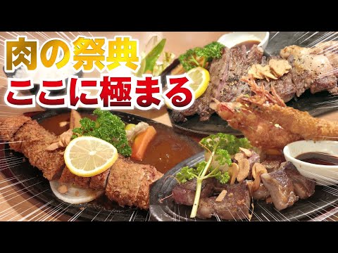 【山口県】山口市/田舎の大人気店！リーズナブルなステーキが最高！