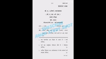 BSOC-106 JUNE 2023, Previous Year Question Paper #amanstudyswot #bag #bag #exam