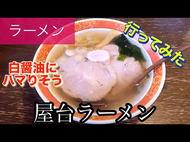 Ramen] I went to Yatai Ramen🍴 - YouTube