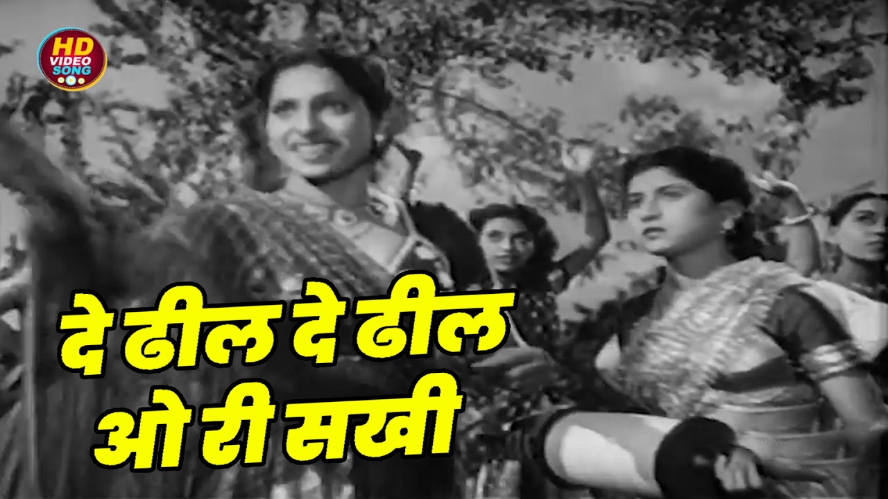 दे ढील दे ढील ओ री सखी || Uma Devi, Shamshad Begum HD Video Song Evergreen Hits || Dillagi (1949)