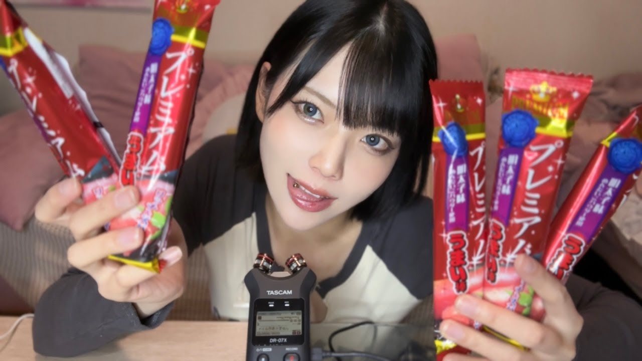 【ASMR】プレミアムう○い棒食べる😋💓【eating sound/音フェチ/咀嚼音/binaural recording】