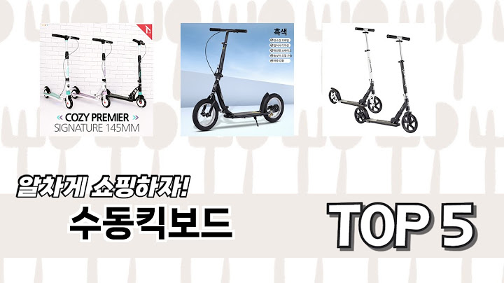 초보자도 고르기 쉬운 수동킥보드 추천 5가지