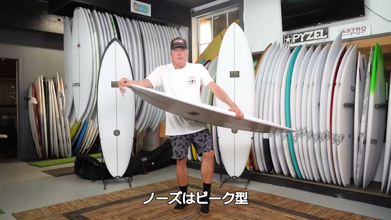 パイゼルサーフボードジャパン - pyzel surfboards japan