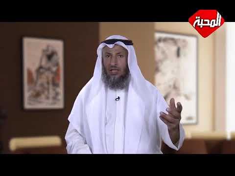 الجهمية الشيخ عثمان الخميس
