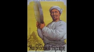 Насреддин в Бухаре - фильм комедия 1943